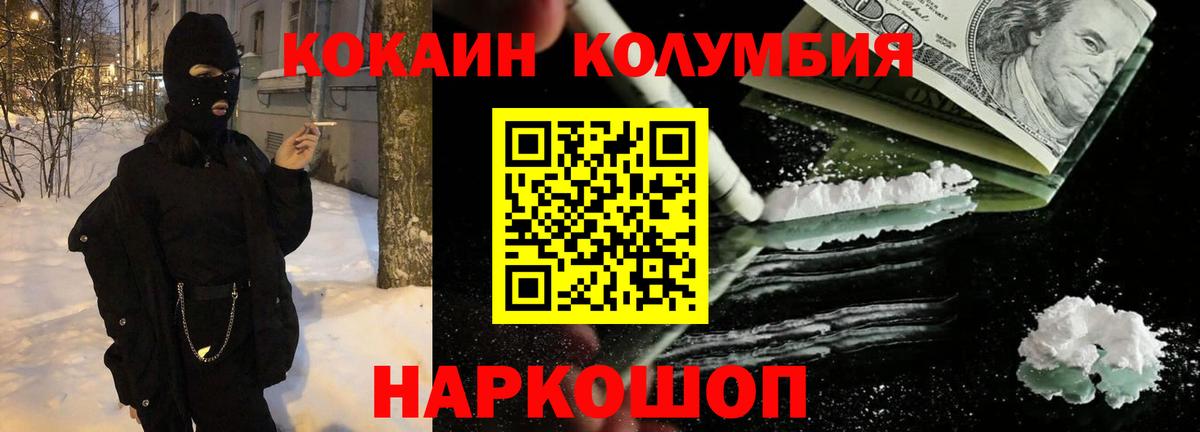 Кокаин VHQ Донской
