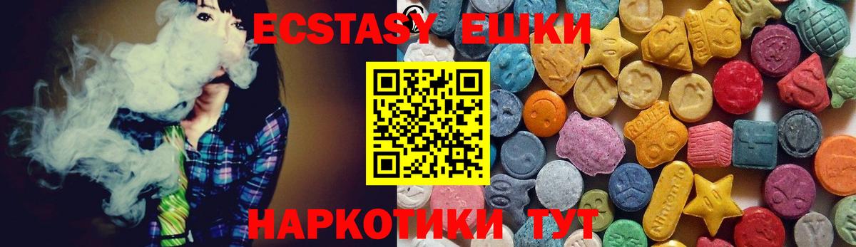 Ecstasy Cube  Ecstasy  Донской  Вход с VPN 