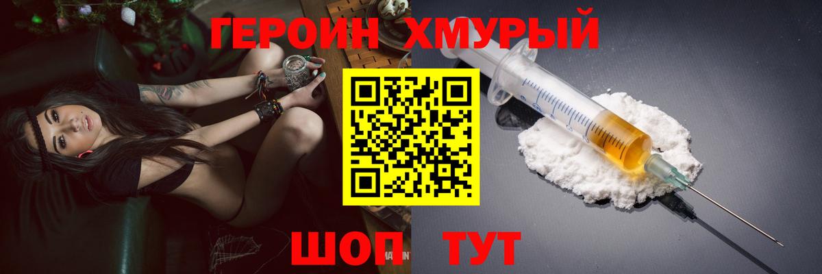 Героин герыч  Вход с VPN  Донской 