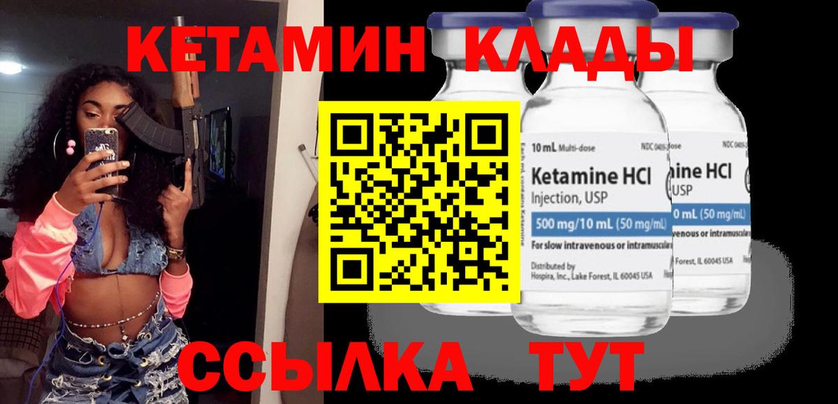 Донской  Кетамин ketamine  Вход с VPN 
