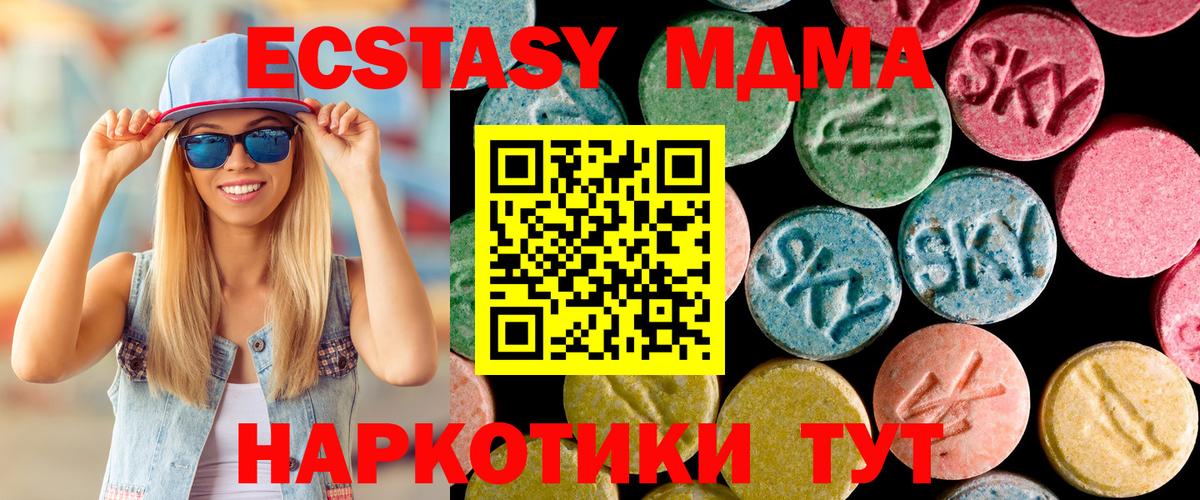 MDMA crystal Донской