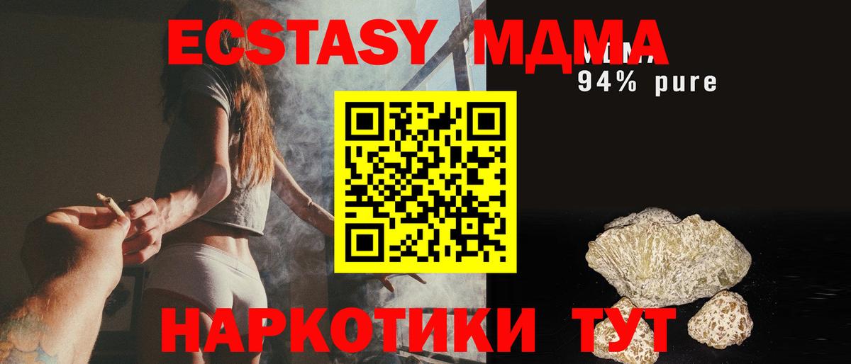 Донской  MDMA crystal  Вход с VPN 