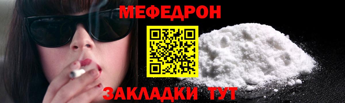 купить наркотик  МЕФ мяу мяу  МЯУ-МЯУ  Вход с VPN  Меф мука  Донской 