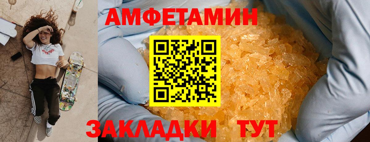 Метамфетамин витя Донской